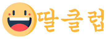 딸클럽 [접속불가]