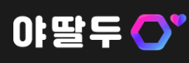 야딸두 [접속불가]
