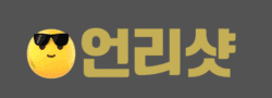 언리샷[접속불가]