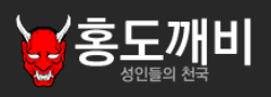 홍도깨비 [접속불가]